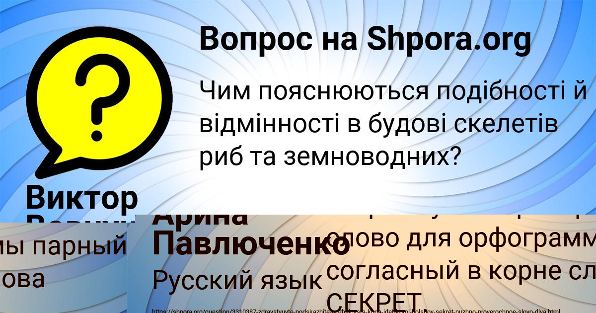 Картинка с текстом вопроса от пользователя ЛЕРА СЕВОСТЬЯНОВА