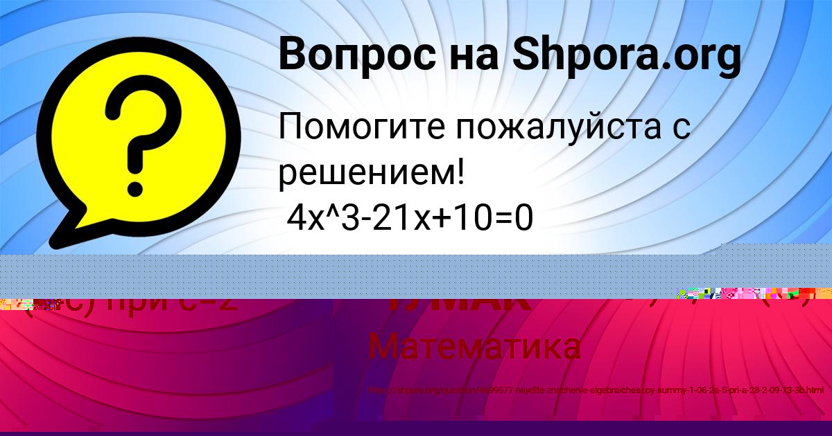 Картинка с текстом вопроса от пользователя МИЛЕНА ЧУМАК