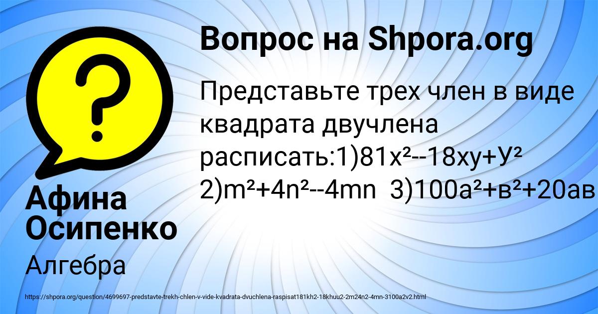 Картинка с текстом вопроса от пользователя Афина Осипенко
