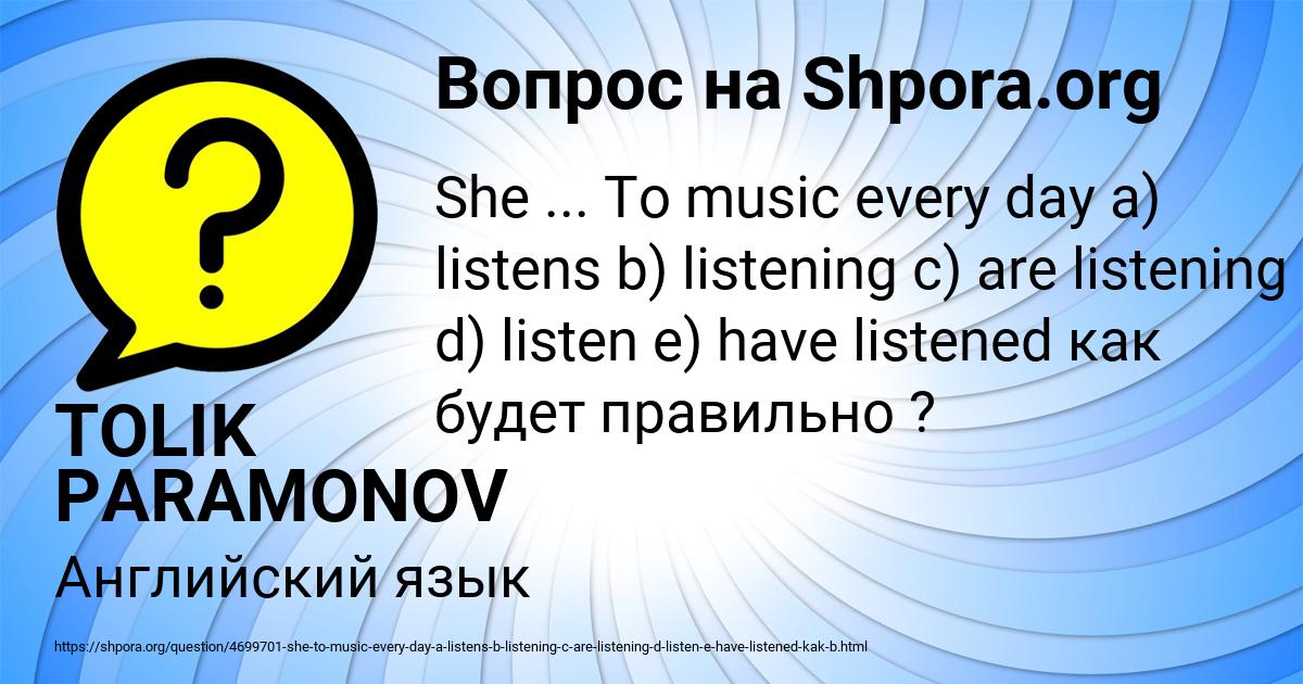 Картинка с текстом вопроса от пользователя TOLIK PARAMONOV