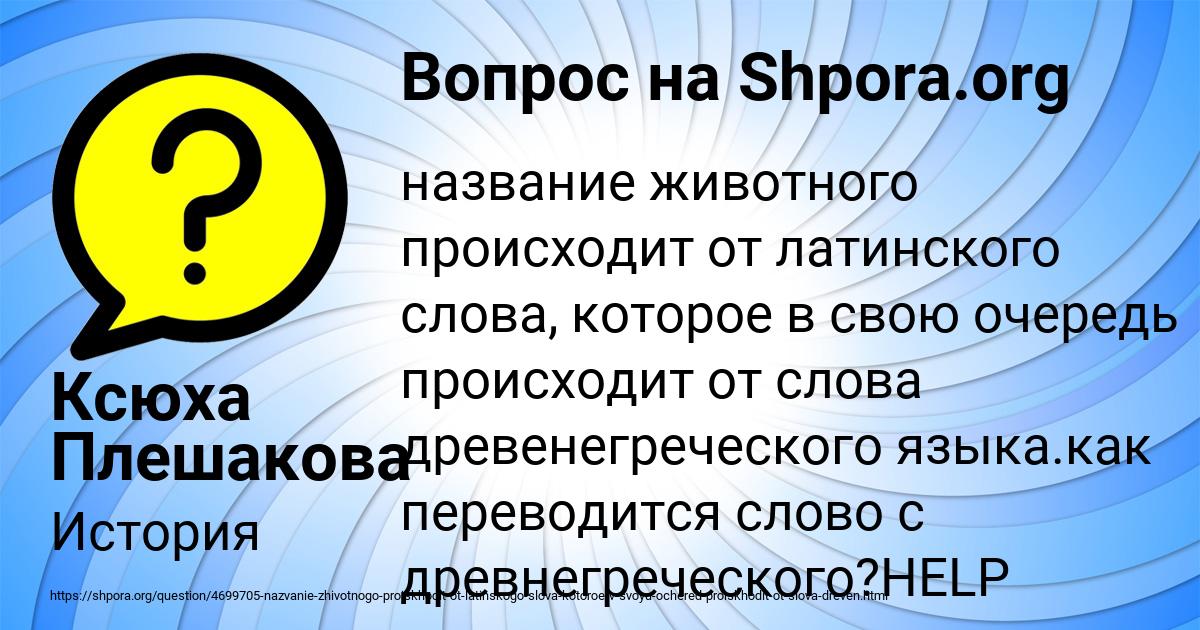 Картинка с текстом вопроса от пользователя Ксюха Плешакова