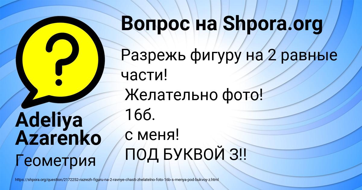 Картинка с текстом вопроса от пользователя Стася Александровская