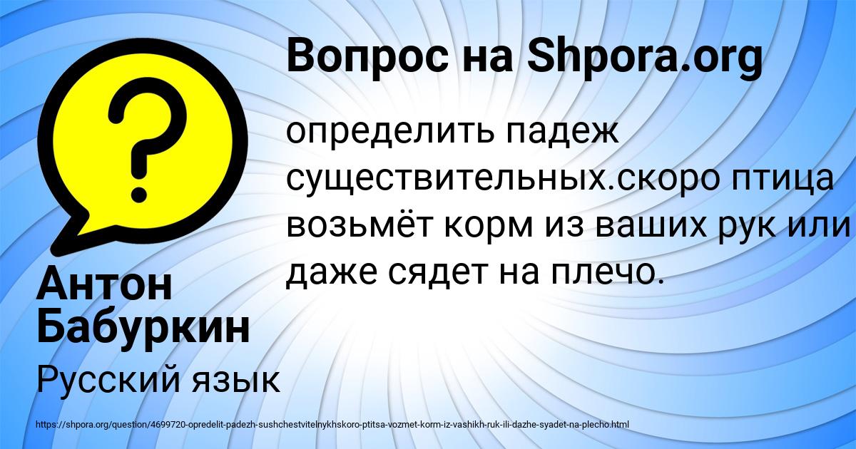 Картинка с текстом вопроса от пользователя Антон Бабуркин