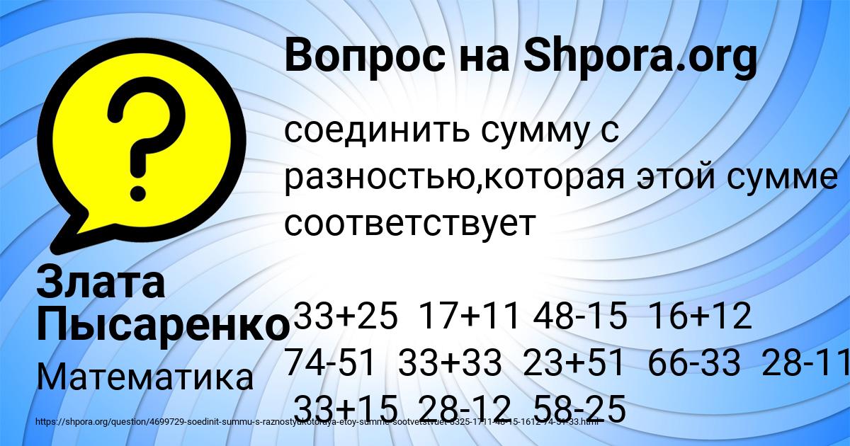 Картинка с текстом вопроса от пользователя Злата Пысаренко