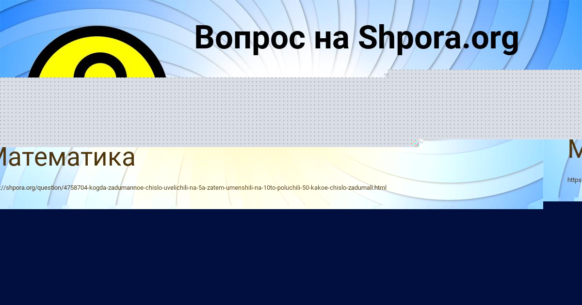 Картинка с текстом вопроса от пользователя Уля Луговская