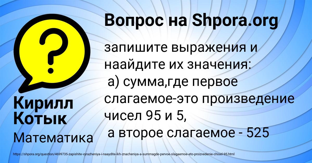 Картинка с текстом вопроса от пользователя Кирилл Котык