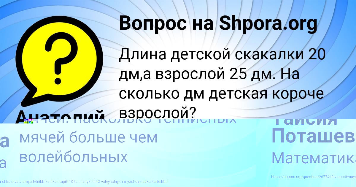 Картинка с текстом вопроса от пользователя Анатолий Плотников