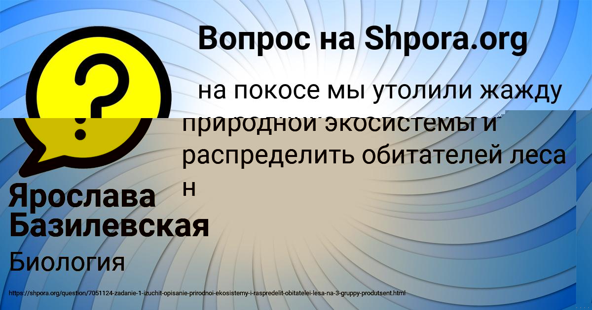 Картинка с текстом вопроса от пользователя Ира Москаленко