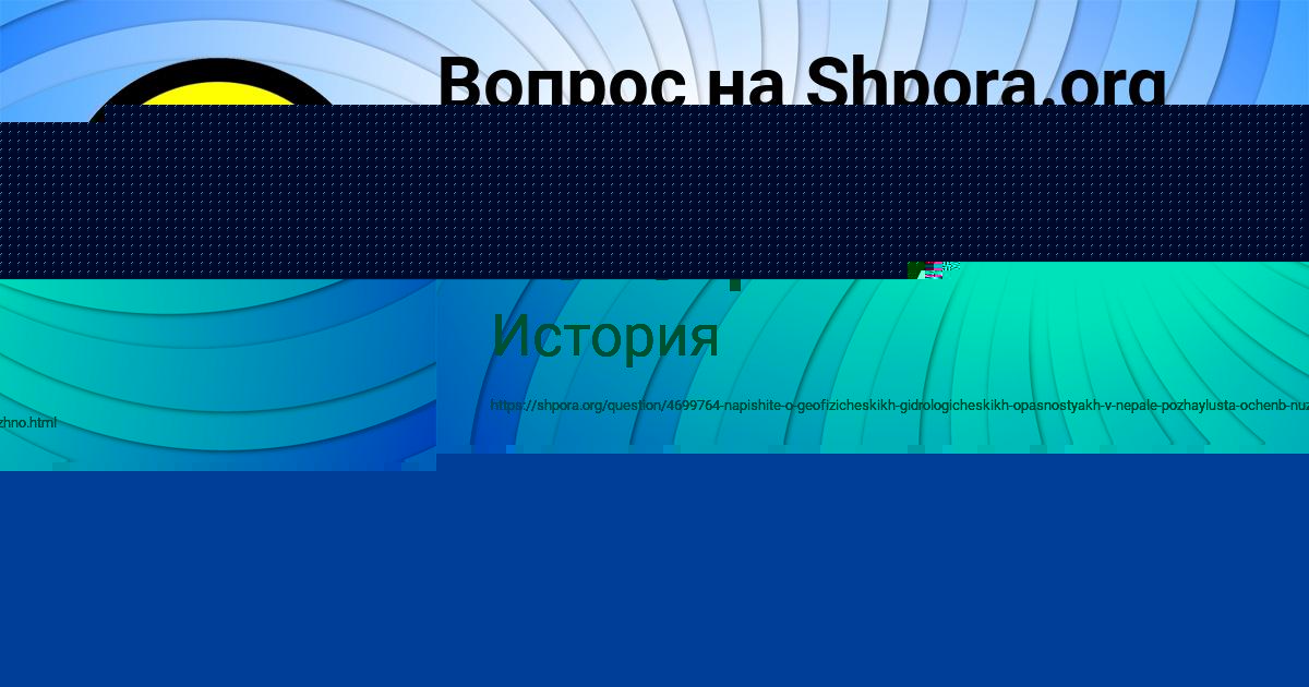 Картинка с текстом вопроса от пользователя МАШКА ПОТОЦЬКАЯ
