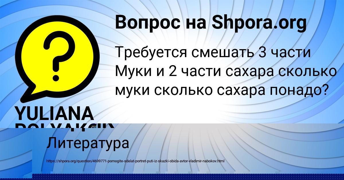 Картинка с текстом вопроса от пользователя ЯРОСЛАВ РУДЫК
