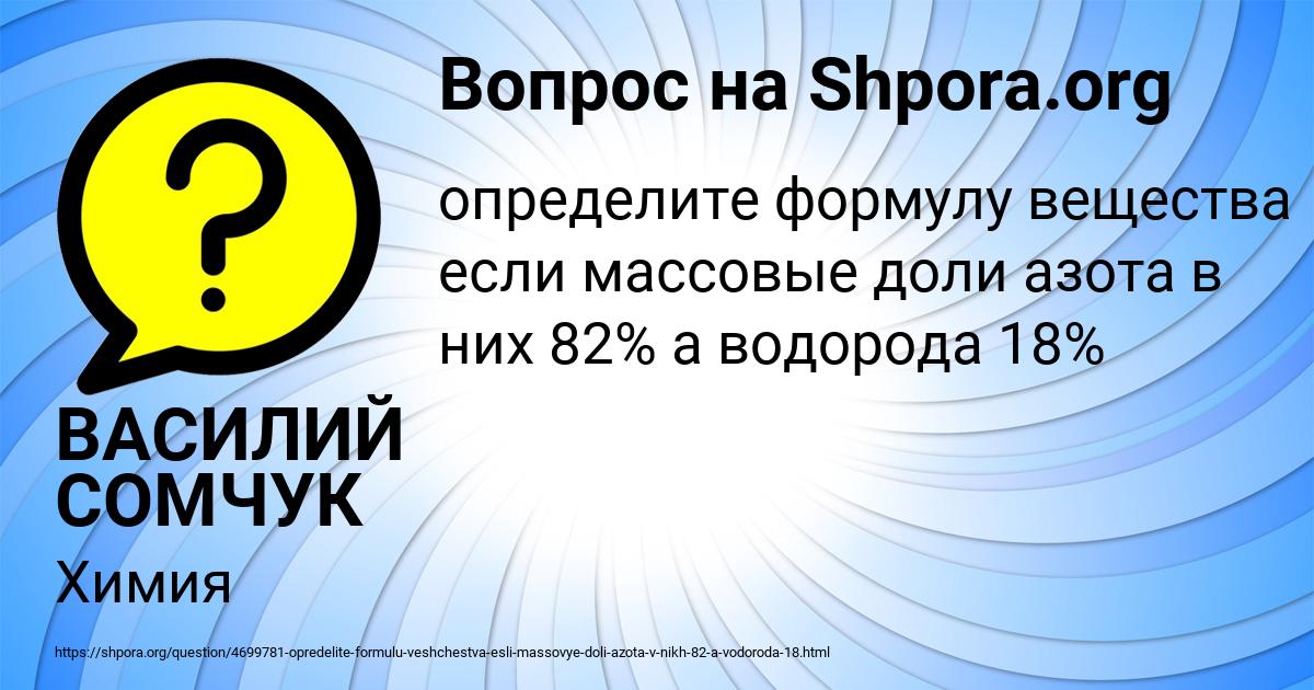 Картинка с текстом вопроса от пользователя ВАСИЛИЙ СОМЧУК