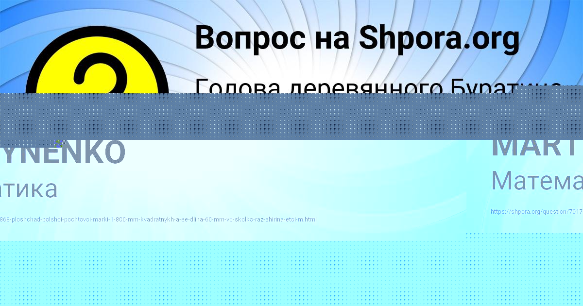 Картинка с текстом вопроса от пользователя SANEK TERESCHENKO