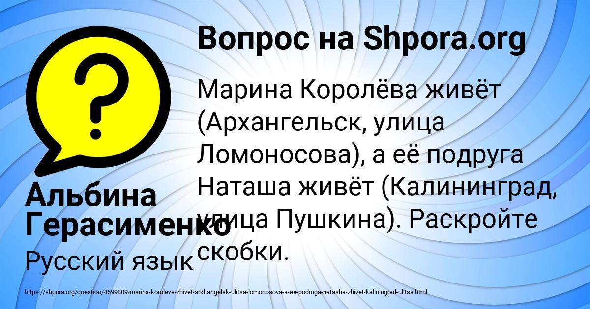 Картинка с текстом вопроса от пользователя Альбина Герасименко