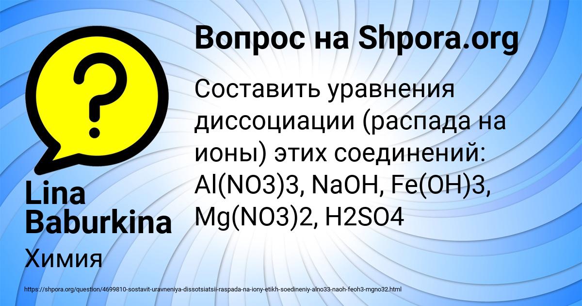Картинка с текстом вопроса от пользователя Lina Baburkina