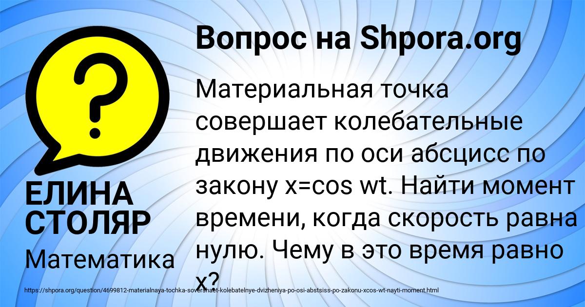 Картинка с текстом вопроса от пользователя ЕЛИНА СТОЛЯР