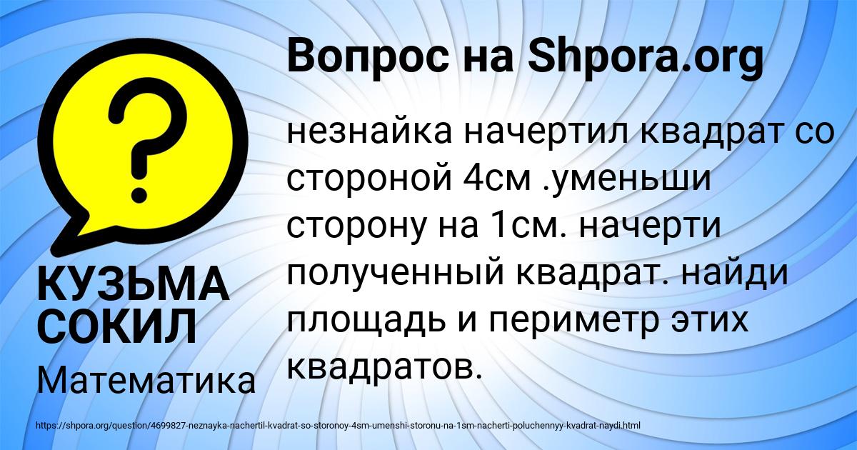 Картинка с текстом вопроса от пользователя КУЗЬМА СОКИЛ