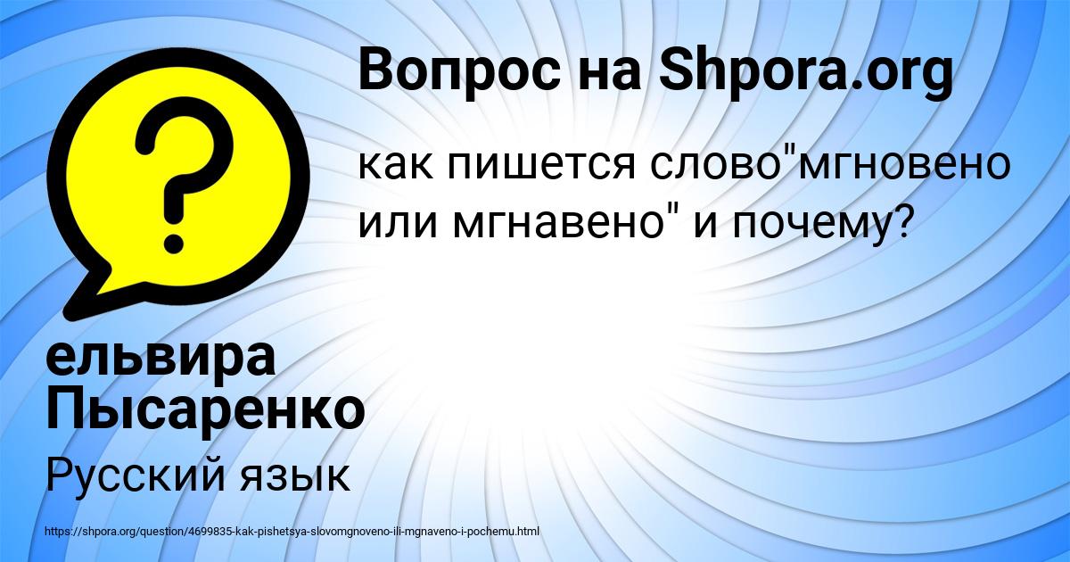 Картинка с текстом вопроса от пользователя ельвира Пысаренко