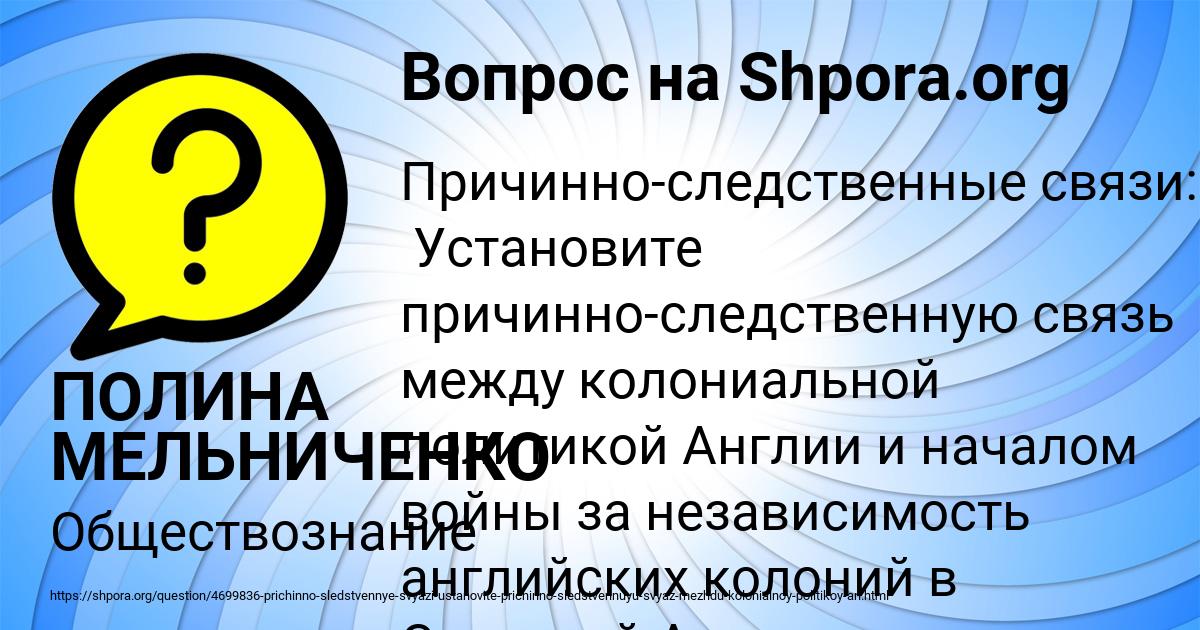 Картинка с текстом вопроса от пользователя ПОЛИНА МЕЛЬНИЧЕНКО