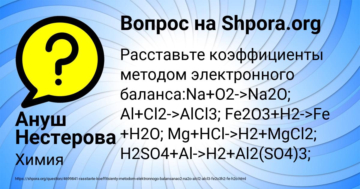 Картинка с текстом вопроса от пользователя Ануш Нестерова