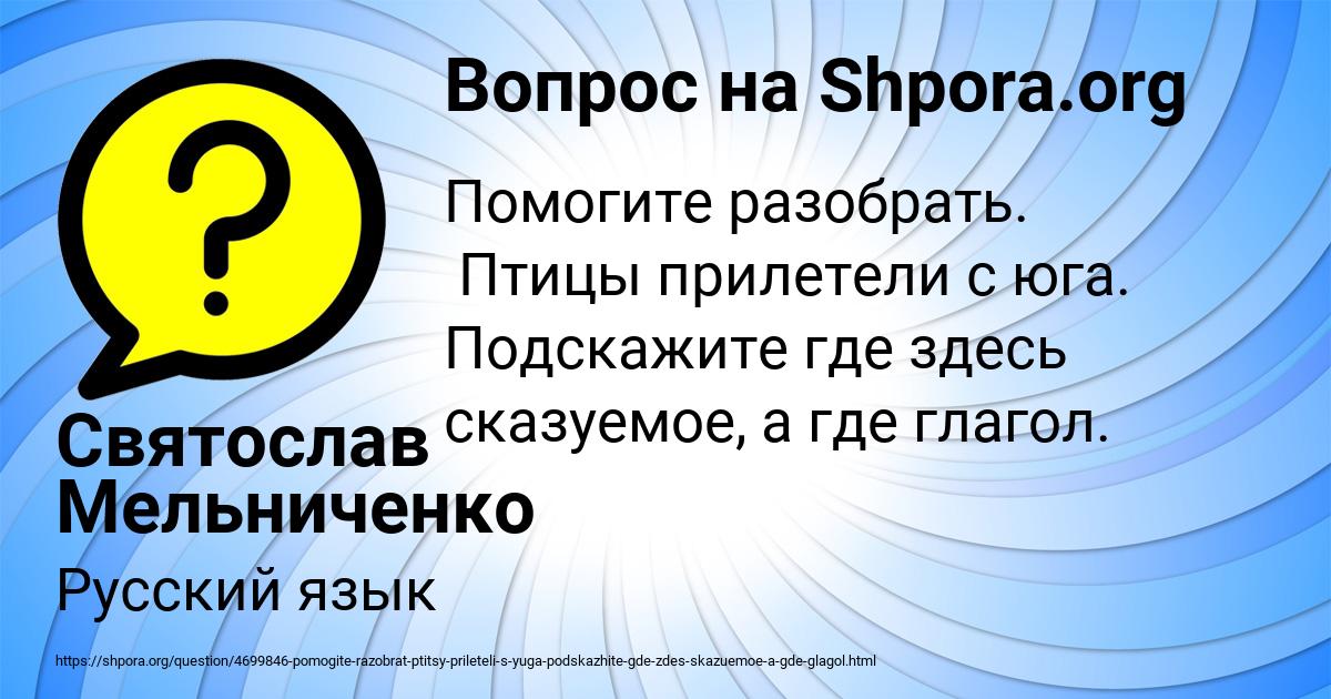 Картинка с текстом вопроса от пользователя Святослав Мельниченко