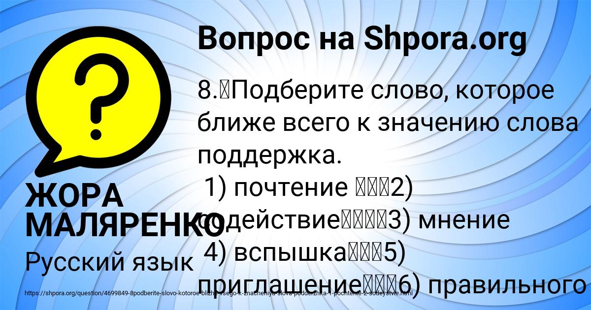 Картинка с текстом вопроса от пользователя ЖОРА МАЛЯРЕНКО