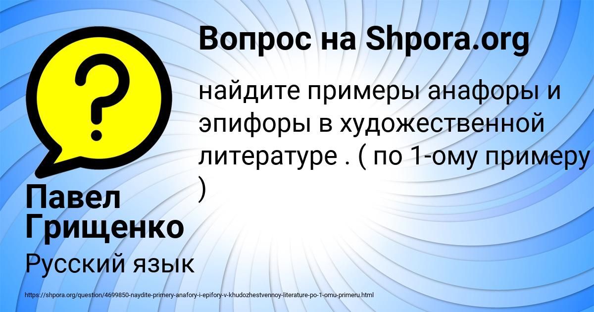 Картинка с текстом вопроса от пользователя Павел Грищенко