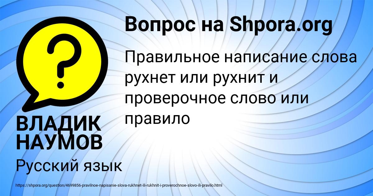 Картинка с текстом вопроса от пользователя ВЛАДИК НАУМОВ