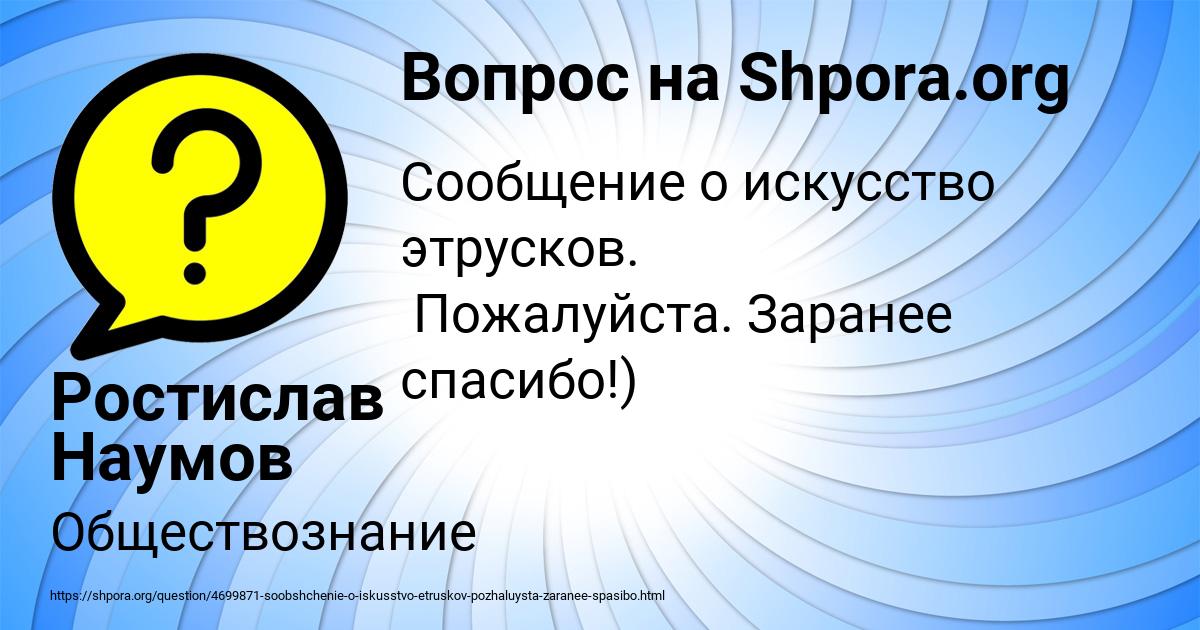 Картинка с текстом вопроса от пользователя Ростислав Наумов