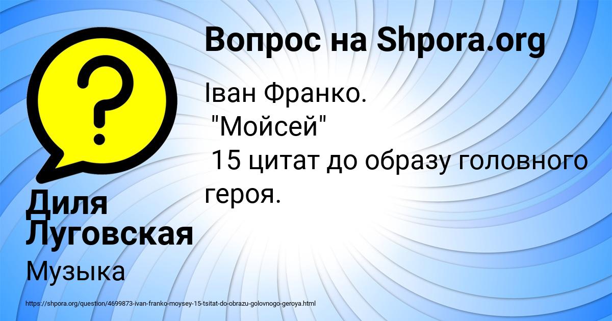 Картинка с текстом вопроса от пользователя Диля Луговская