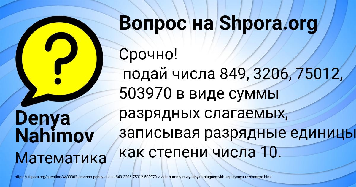 Картинка с текстом вопроса от пользователя Denya Nahimov