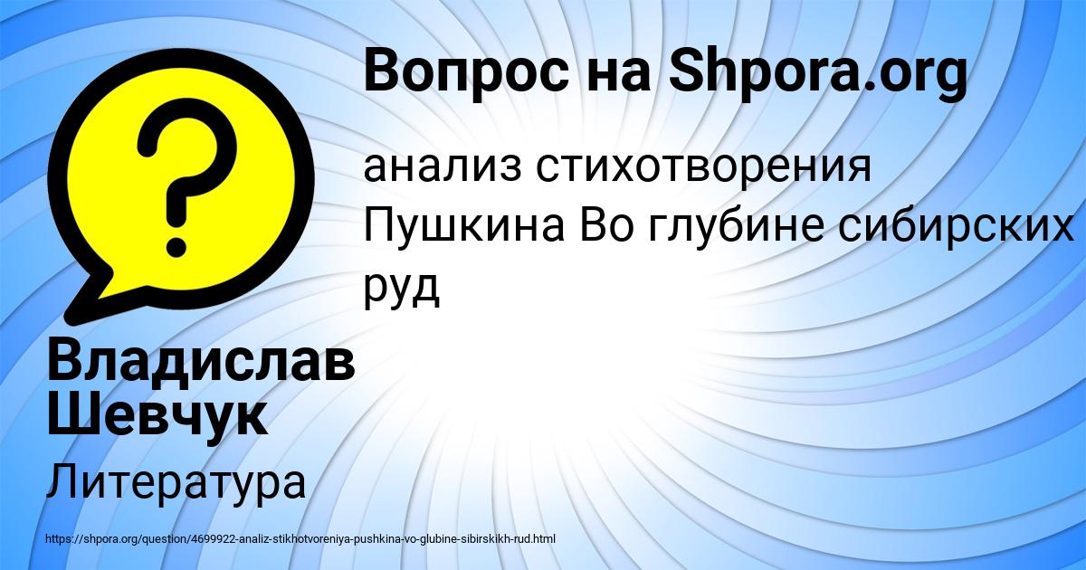 Картинка с текстом вопроса от пользователя Владислав Шевчук