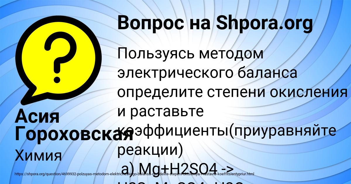 Картинка с текстом вопроса от пользователя Асия Гороховская