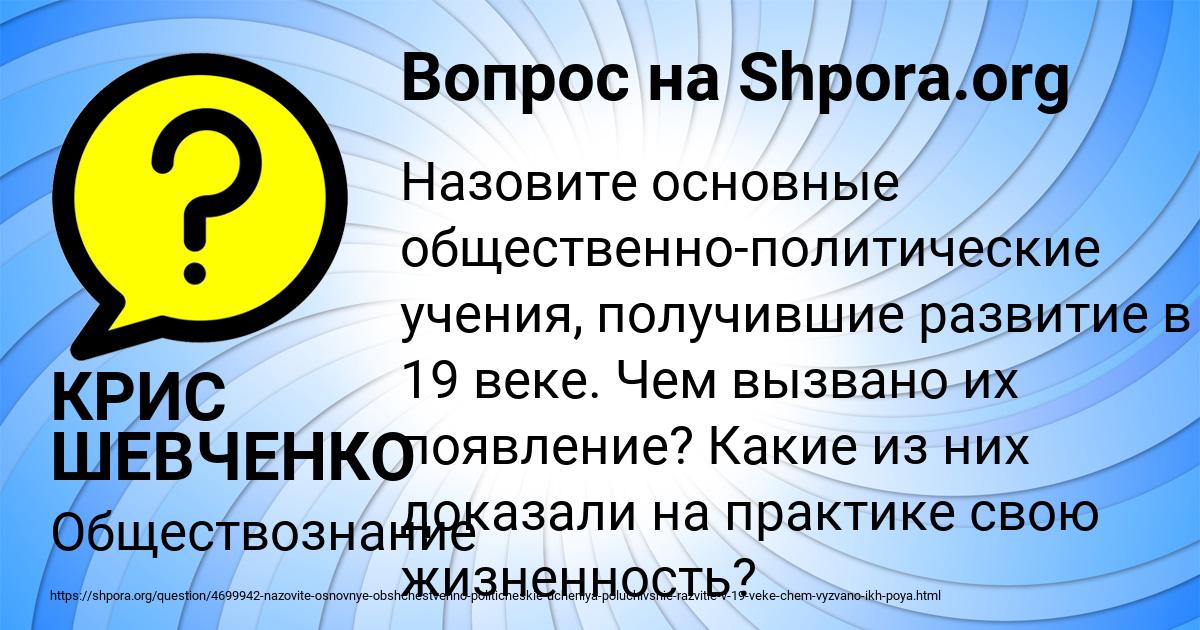 Картинка с текстом вопроса от пользователя КРИС ШЕВЧЕНКО