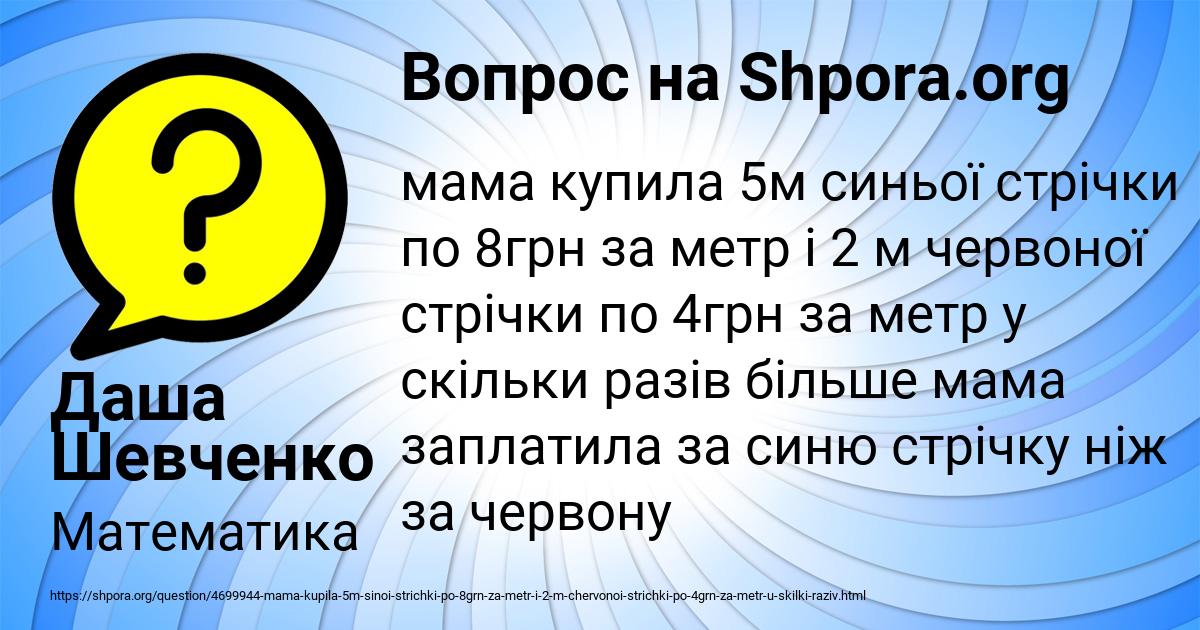 Картинка с текстом вопроса от пользователя Даша Шевченко