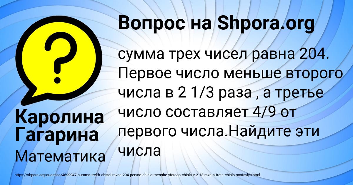 Картинка с текстом вопроса от пользователя Каролина Гагарина