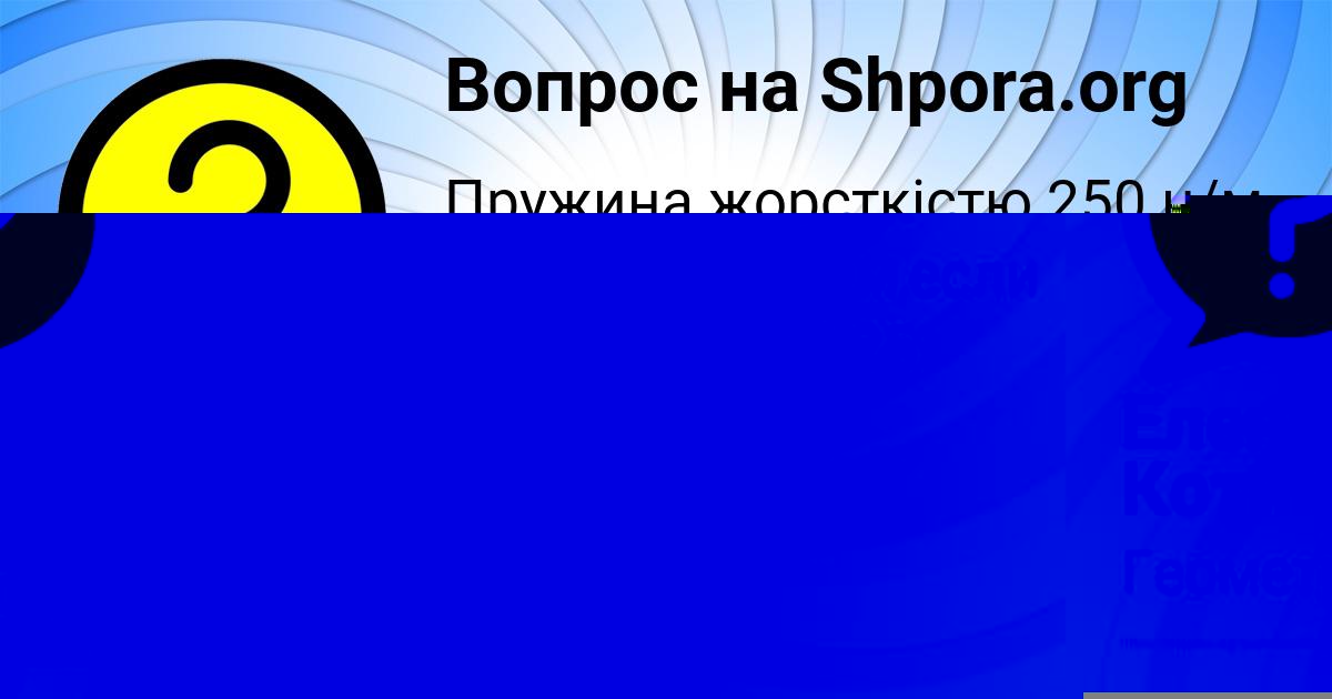 Картинка с текстом вопроса от пользователя Елена Котик