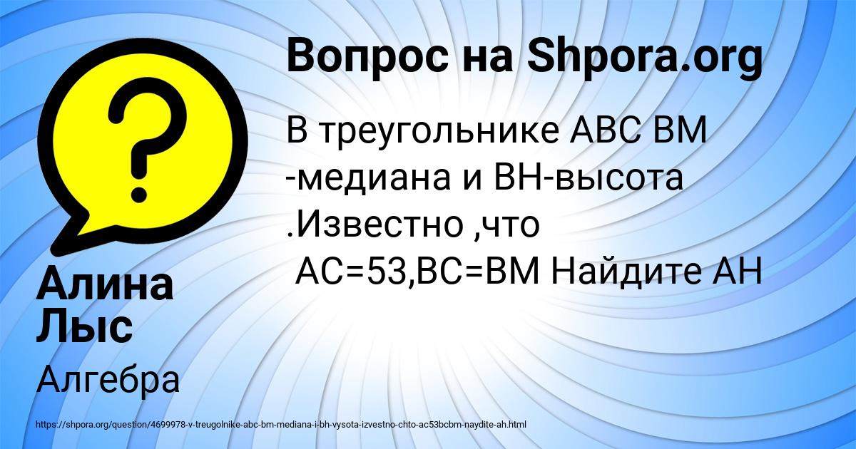 Картинка с текстом вопроса от пользователя Алина Лыс