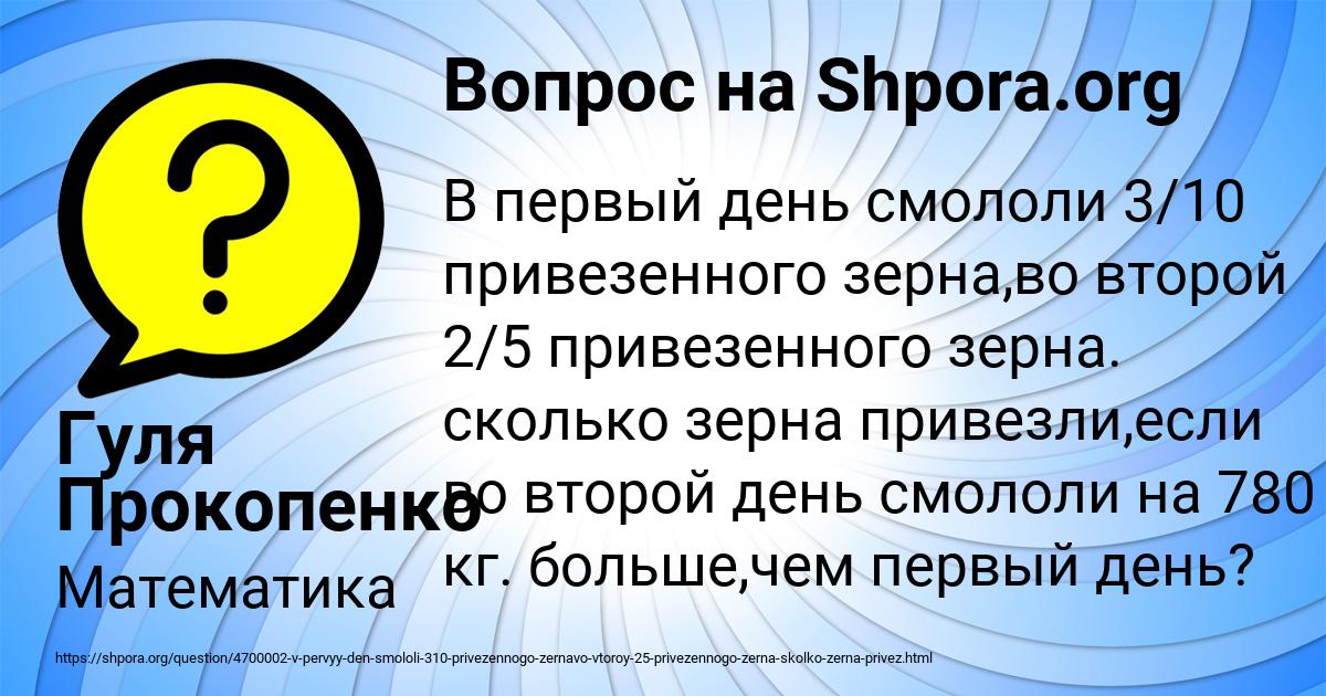 Картинка с текстом вопроса от пользователя Гуля Прокопенко