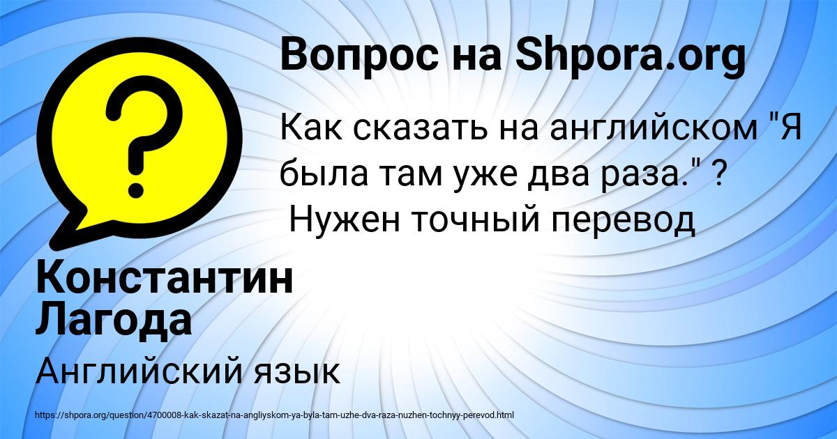 Картинка с текстом вопроса от пользователя Константин Лагода