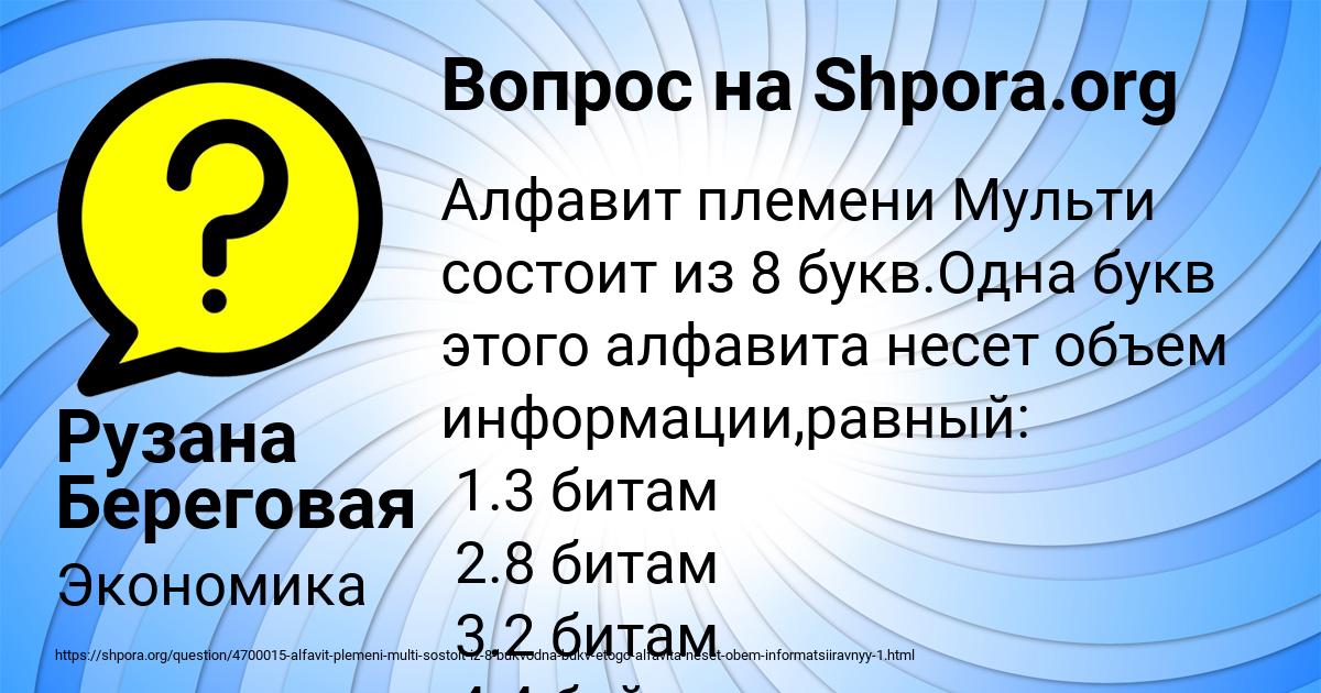 Картинка с текстом вопроса от пользователя Рузана Береговая