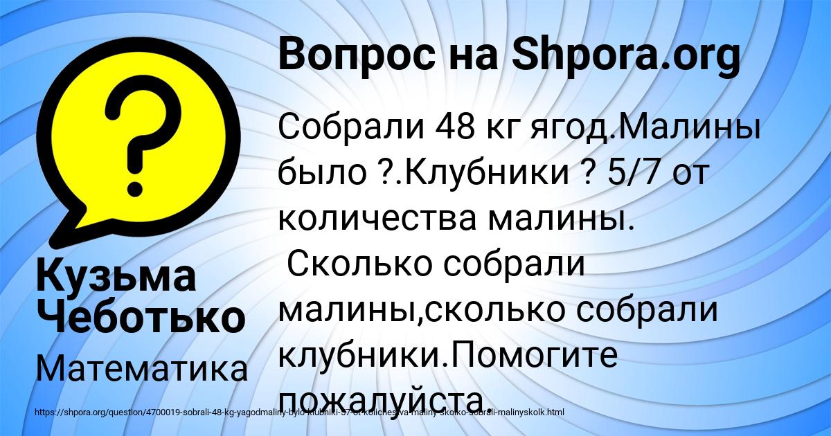 Картинка с текстом вопроса от пользователя Кузьма Чеботько