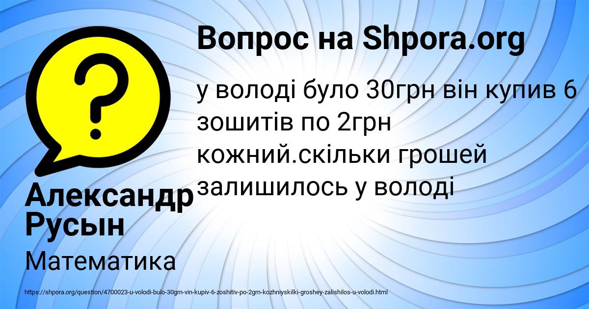 Картинка с текстом вопроса от пользователя Александр Русын