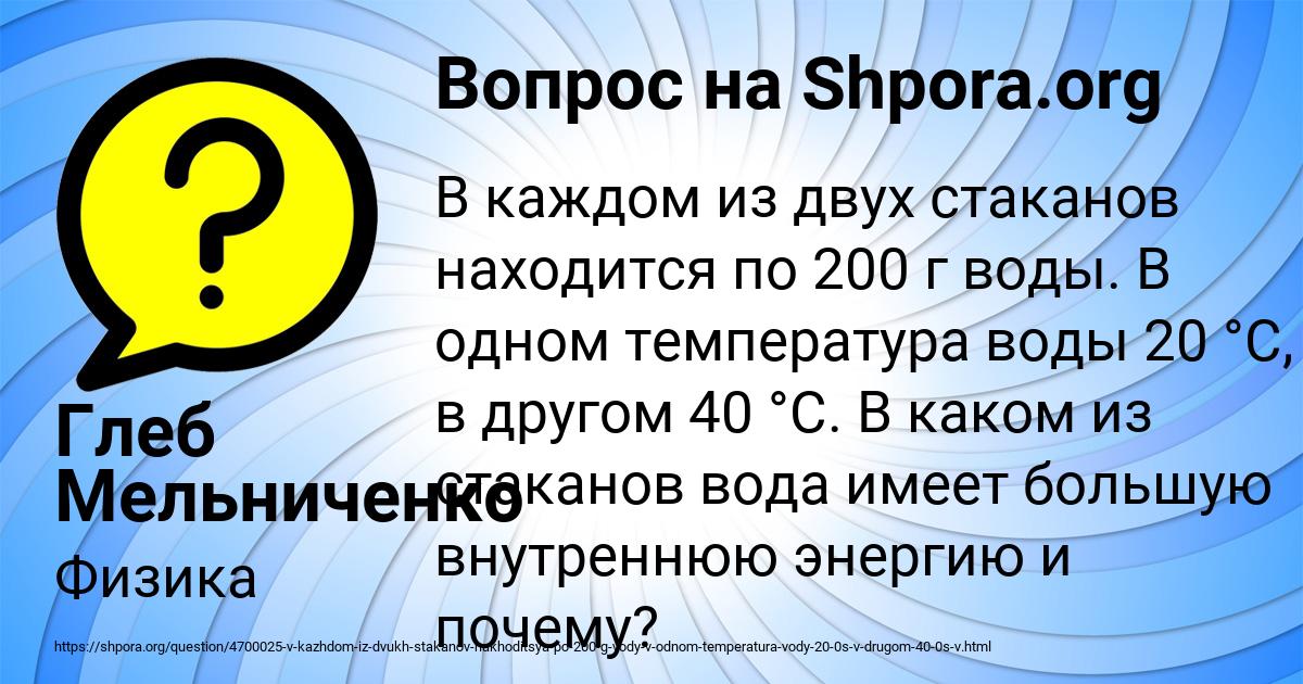 Картинка с текстом вопроса от пользователя Глеб Мельниченко