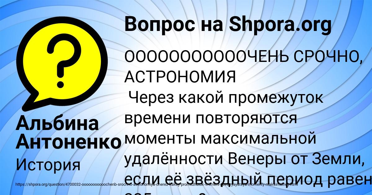 Картинка с текстом вопроса от пользователя Альбина Антоненко