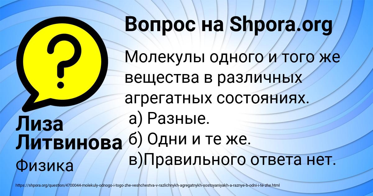 Картинка с текстом вопроса от пользователя Лиза Литвинова