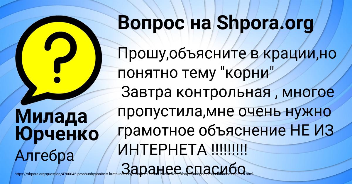 Картинка с текстом вопроса от пользователя Милада Юрченко