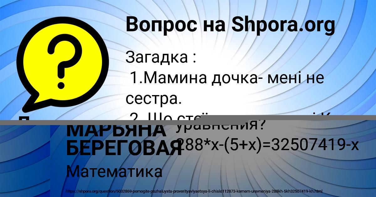 Картинка с текстом вопроса от пользователя Ленчик Емцева