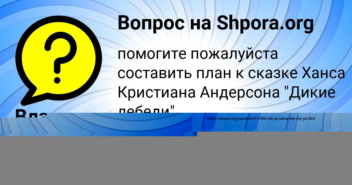 Картинка с текстом вопроса от пользователя Владислав Пысарчук