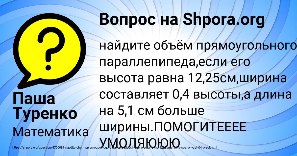 Картинка с текстом вопроса от пользователя Паша Туренко