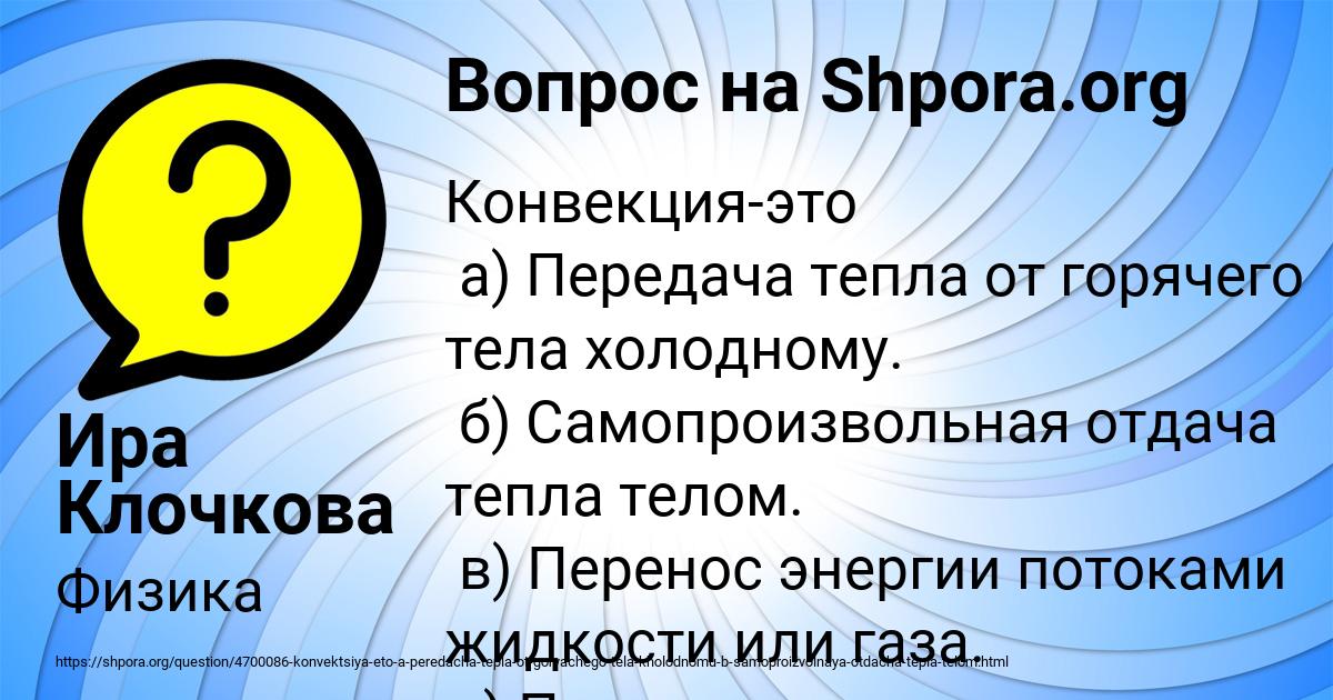 Картинка с текстом вопроса от пользователя Ира Клочкова